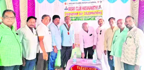 ఘనంగా ఫ్రెండ్‌షిప్‌ డే వేడుకలు 