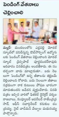 నేడు 