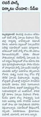 విధి 
