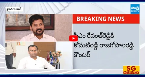 Raj Gopal Reddy Counter To Revanth Reddy 1
