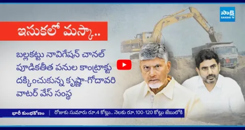 Massive Illegal Sand Transport Under The Guise Of Krishna River  1
