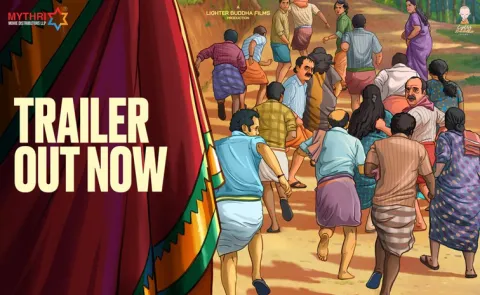 Su From So Movie Telugu Trailer