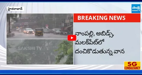 Heavy Rain In Hyderabad 1