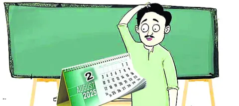 ఈ నెల