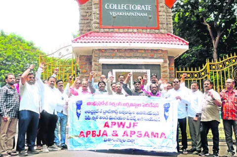 కదంతొక్కిన జర్నలిస్టులు 
