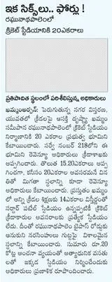 దేవతా