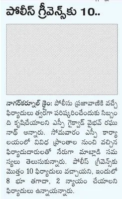 ప్రజా
