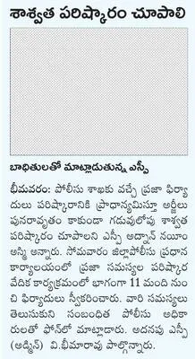 191 అర్జీల స్వీకరణ 
