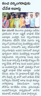 నేటిన