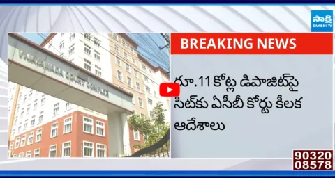  ACB Court Key Orders SBI Bank to Provide CCTV Footage of Rs 11 Crore Deposit 2