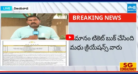 YSRCP Revealed Tamanna Venkatesh Naidu Flight Ticket  4