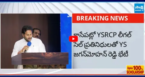 YS Jagan To Meet Legal Cell representatives At Tadepalli 1