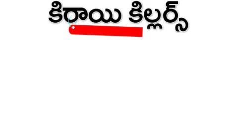 మత్తు