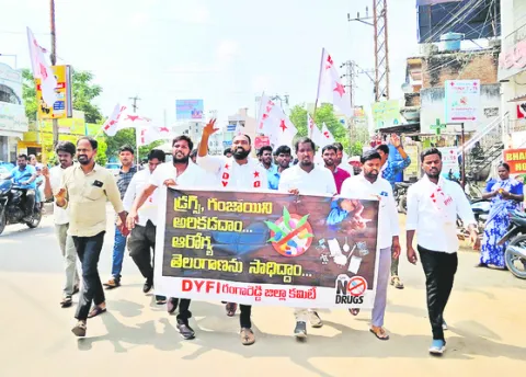 డ్రగ్స్‌కు బానిసలు కావొద్దు 
