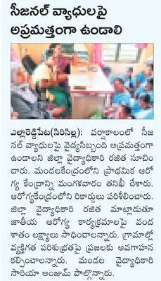 విద్య