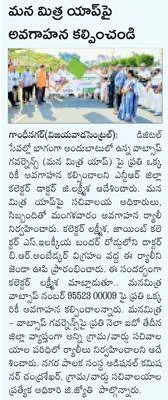పాలనల
