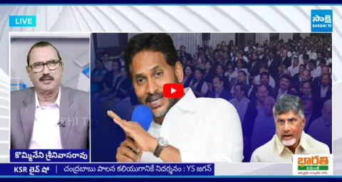 KSR Live Show On YS Jagan Mohan Reddy Warning Chandrababu 1