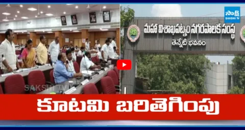 GVMC Standing Committee Elections 2025 2