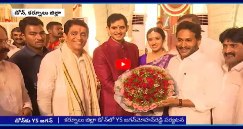 YS Jagan Attended Buggana Sons Wedding Reception In Dhone 2