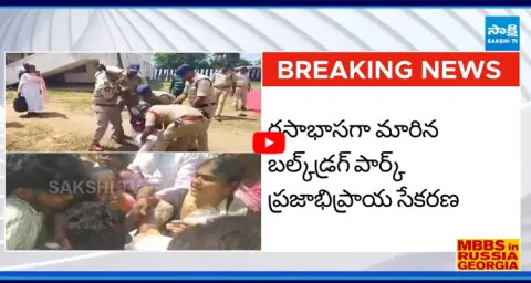 YSRCP Leaders Arrested for Standing With the People 2