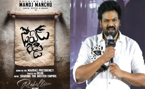 Manchu Manoj Powerful Historical Action Drama David Reddy Announced With A Dynamic Poster