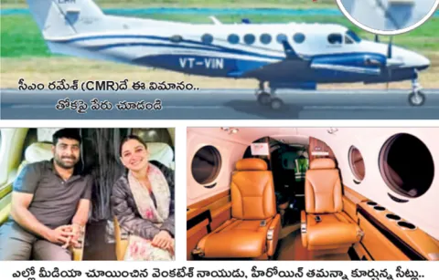 Venkatesh Naidu travelled in CM Rameshs plane