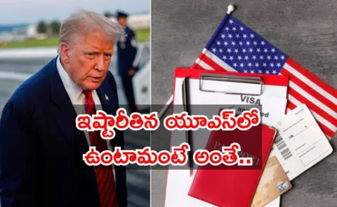 US to Launch 12 Month Visa Bond Pilot Program Starting August 20 2025