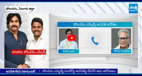 Janasena MLA Chirri Balaraju 100 Crores Scam  2
