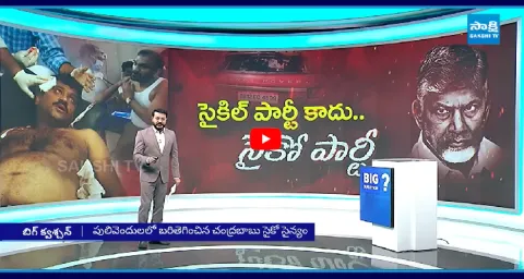 Big Question Special Debate On TDP Goons Attack On YSRCP Leaders 1