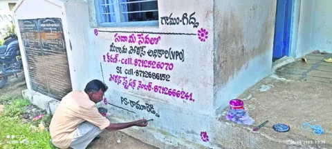 సదా మీసేవలో..