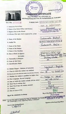 టీసీ ఇచ్చి.. ఇంటికి పంపి!