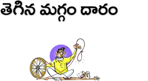చేయూత
