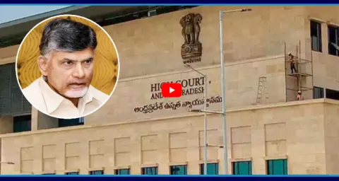 AP High Court Big Shock To Chandrababu Govt Over Illegal Arrests 1
