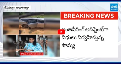 Secretariat Employee Sowmya Kidnap Incident At Alluri District 1