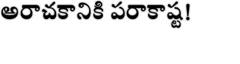 టీడీప
