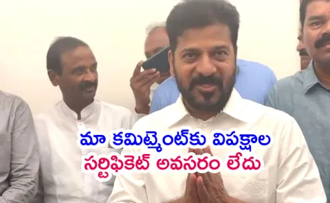 CM Revanth Reddy Counter Kishan Reddy Religion Reservation Comments