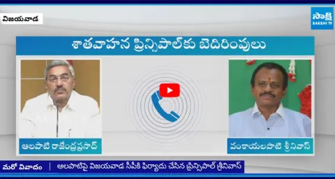 TDP MLC Threatens Satavahana Principal10