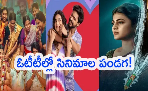 This Friday august 8th Ott Release Movies List Here