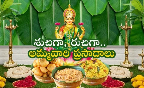 Tip of the Day Sravana Sukravaram Prasadam Recipes