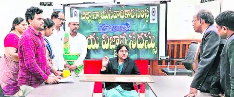 న్యాయ సేవలను సద్వినియోగం చేసుకోవాలి 