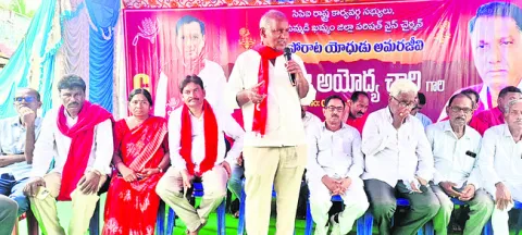 సీపీఐ నేత అయోధ్యకు కన్నీటి వీడ్కోలు