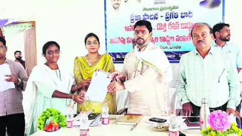 అర్హులందరికీ రేషన్‌కార్డులు పంపిణీ