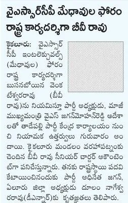 ఉద్యో