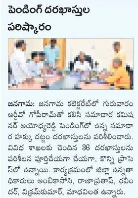 ‘జలజీ