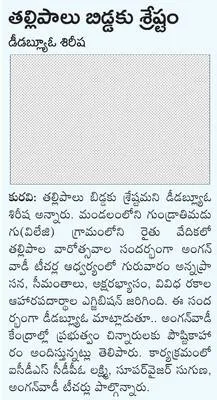 ఆకస్మ