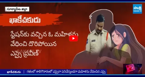 Sali Gouraaram SI Praveen Harraments On Lady Constables 1