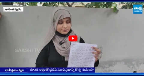 Land Scam with Double Registration in Anantapur District 1
