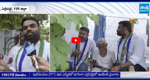 YSRCP Naren Ramanjula Reddy By election Campaign at Pulivendula  1