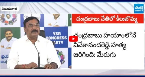 Merugu Nagarjuna Slams YS Sunita9