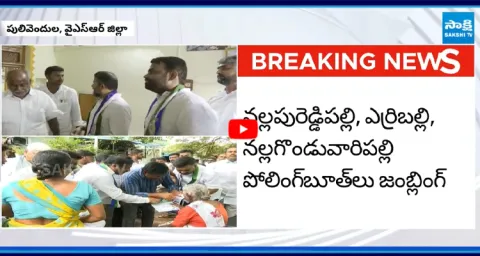 Polling Booth Jumbling In Pulivendula ZPTC By Election 1